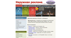 Desktop Screenshot of dimax.by