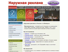 Tablet Screenshot of dimax.by