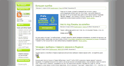 Desktop Screenshot of dimax.biz